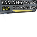 Yamaha Tetsukoto Vibraphone Yg-50C