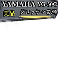 Yamaha Tetsukoto Vibraphone Yg-50C
