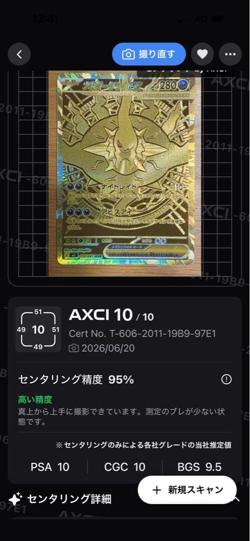 Pok Mon Trading Card Game Ex Mur 118/081