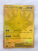 Pok Mon Trading Card Game Ex Mur 118/081