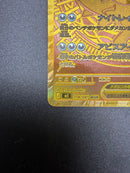 Pok Mon Trading Card Game Ex Mur 118/081