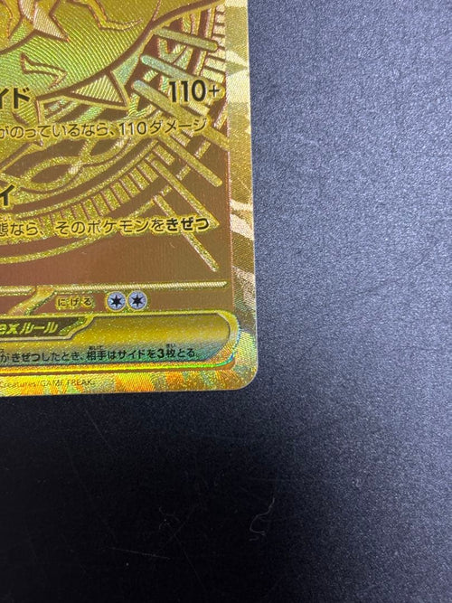 Pok Mon Trading Card Game Ex Mur 118/081