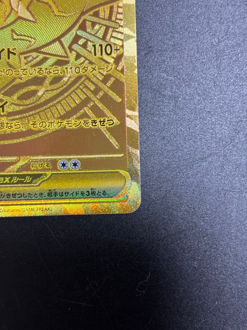 Pok Mon Trading Card Game Ex Mur 118/081