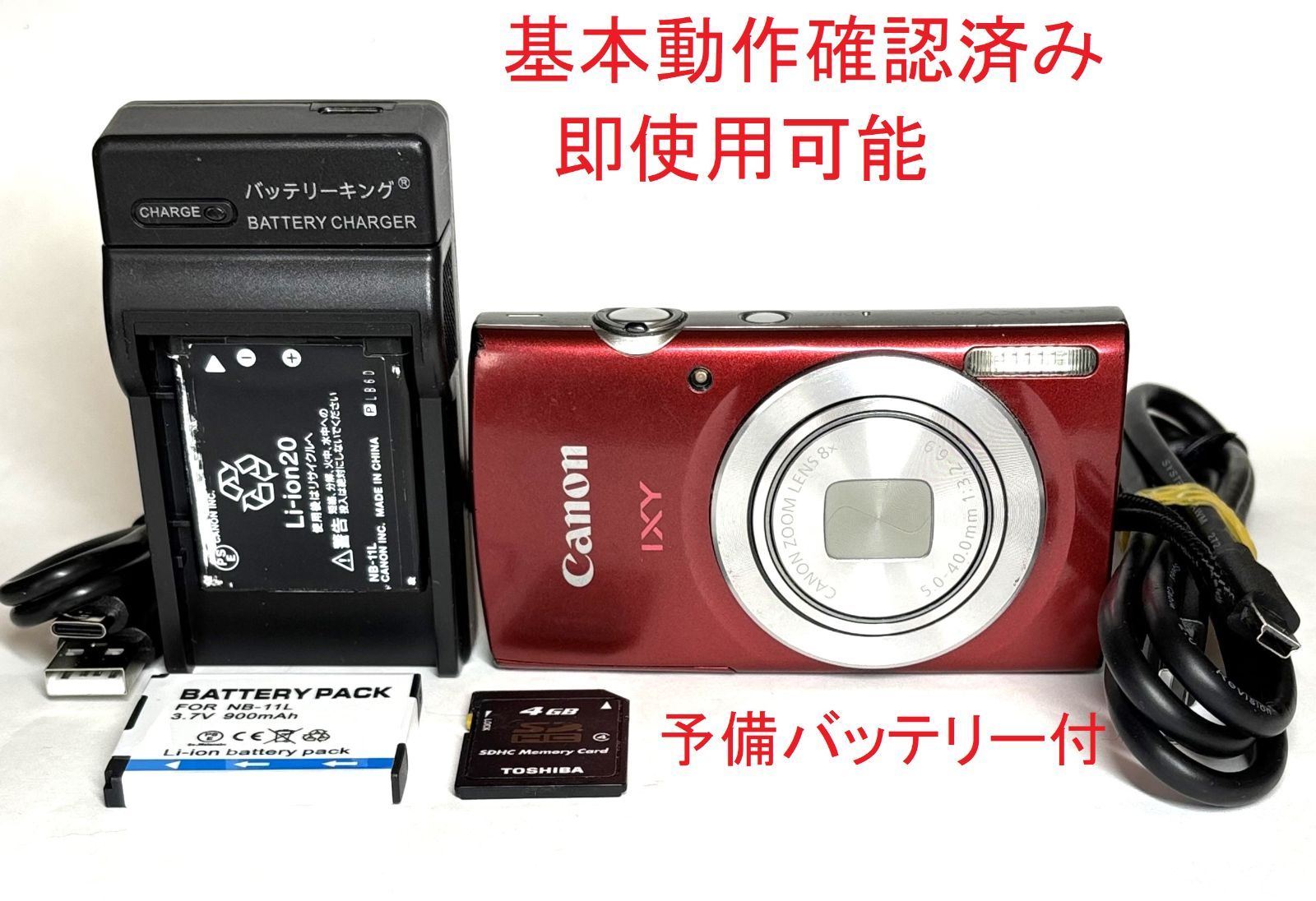Canon Compact Digital Camera Ixy200 Pc2333 Hd 20Mp 8X Red /Sd (Ref# 6333)