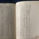 Literature Novel