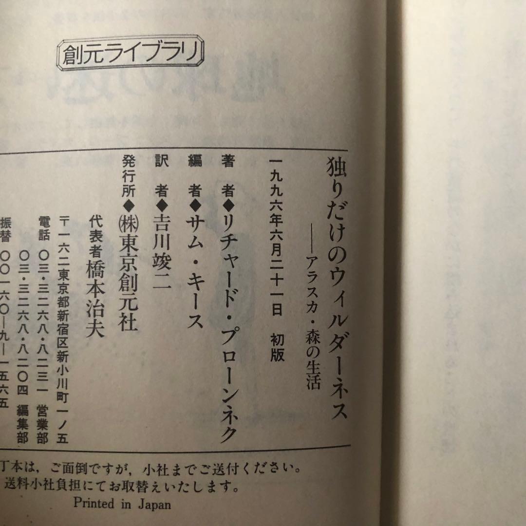 Literature Novel