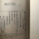 Literature Novel
