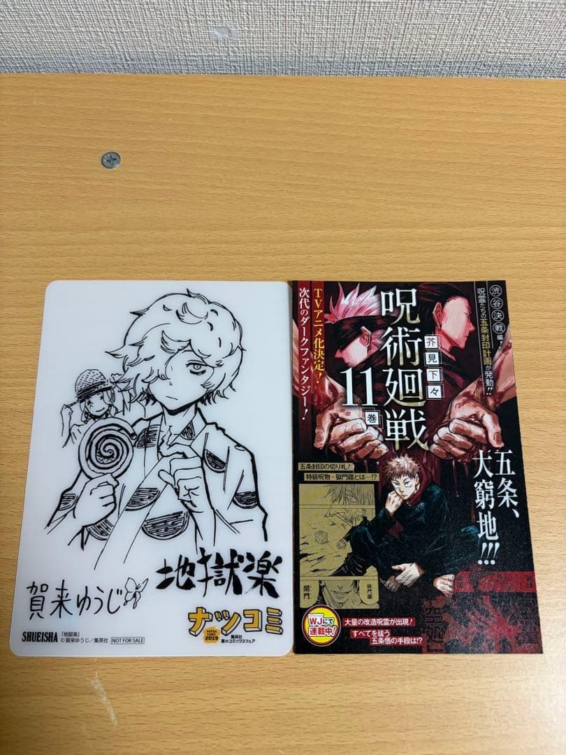 Sh Nen Manga 1 13