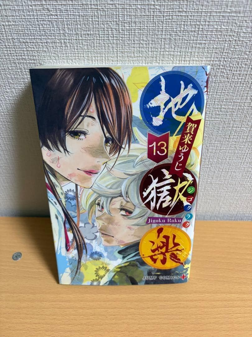 Sh Nen Manga 1 13
