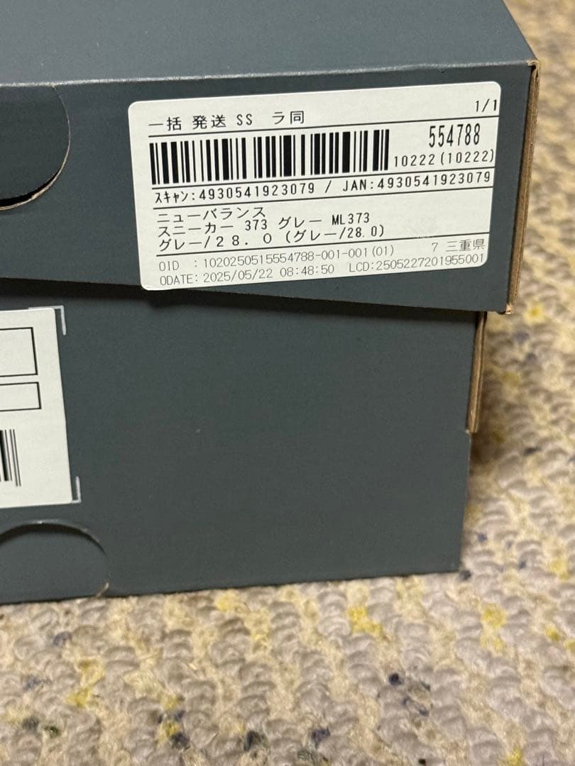New Balance Sneakers Ml373Kg2