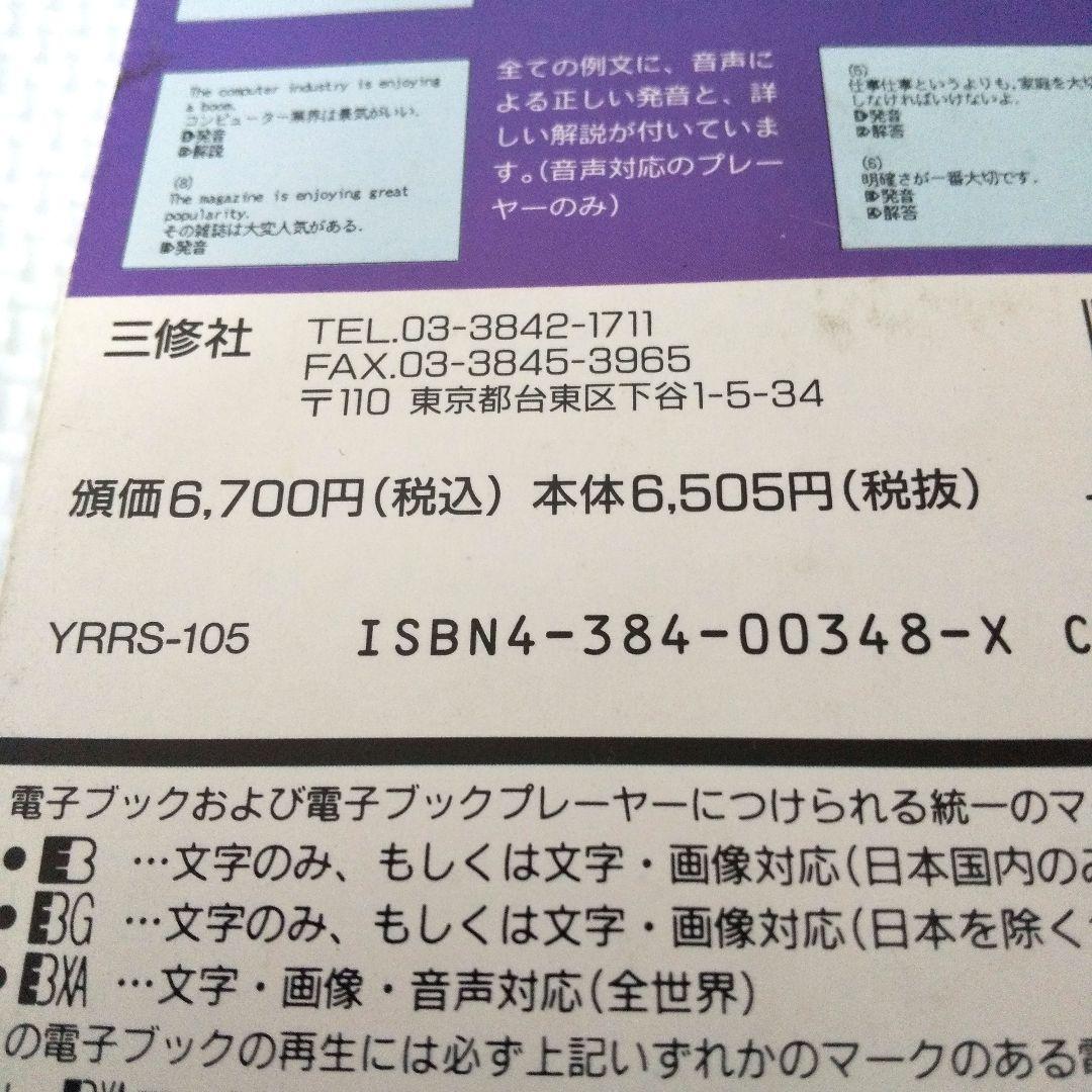 Languages, Dictionaries Study Guides Sony