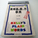 Languages, Dictionaries Study Guides Sony