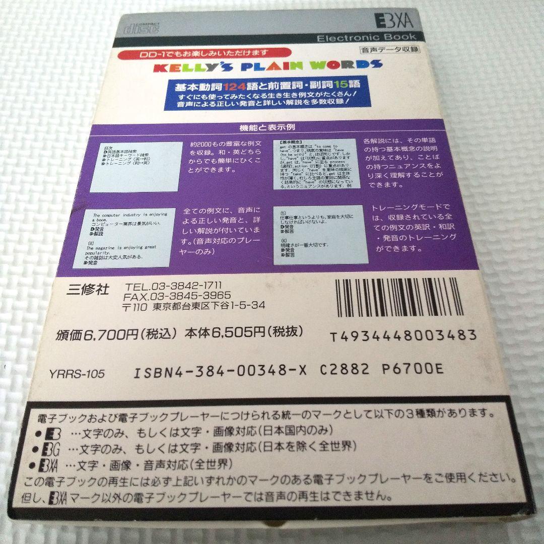 Languages, Dictionaries Study Guides Sony