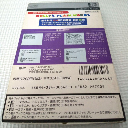 Languages, Dictionaries Study Guides Sony