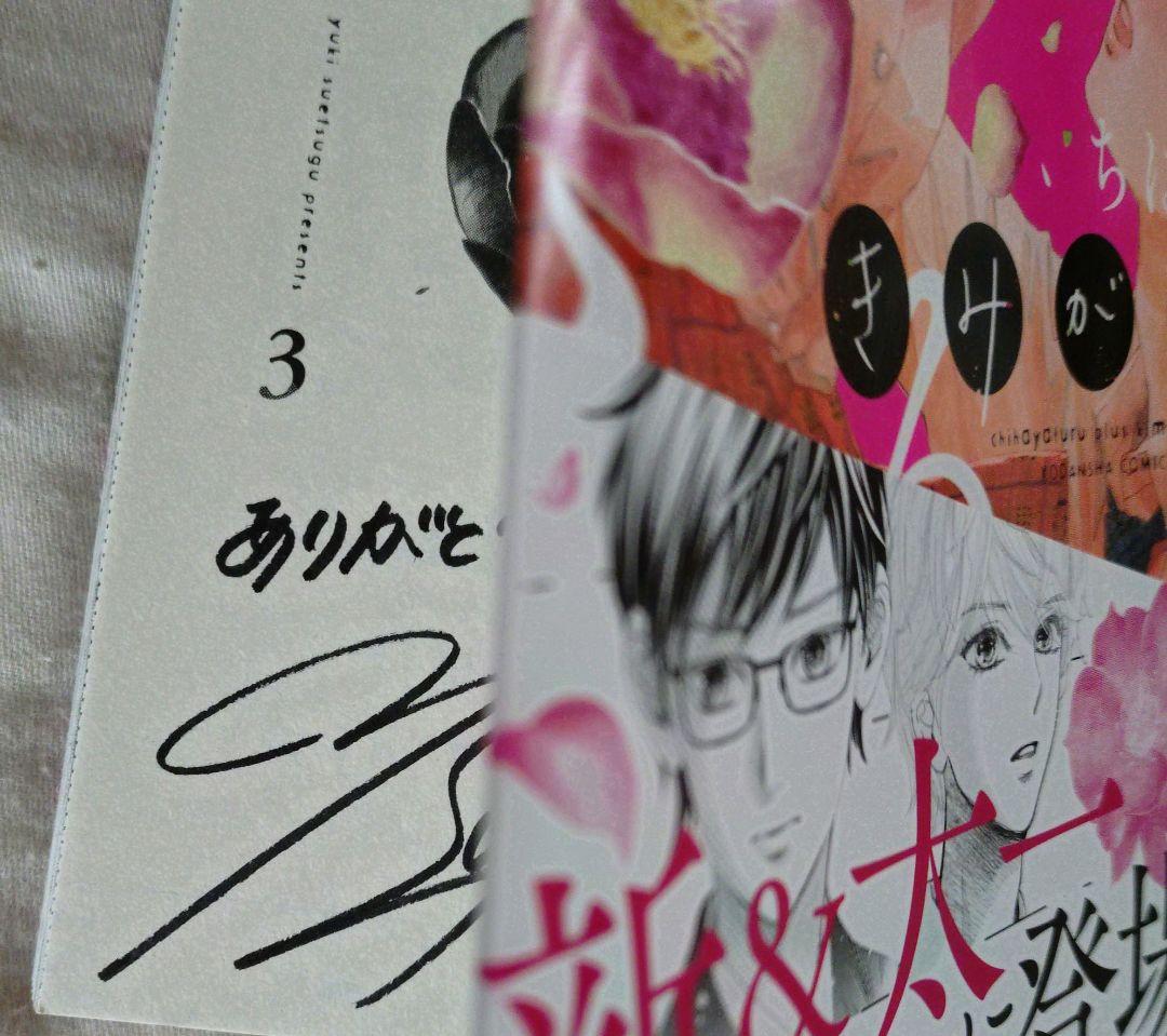 Girl Manga Plus 3 4
