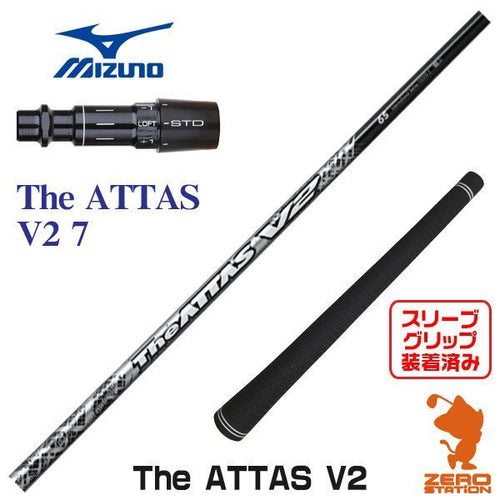 Ust Mamiya Shaft The Attas V2 7 [45.50