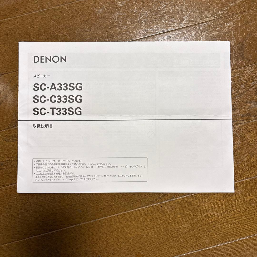 Denon Speakers Sc-T33Sg