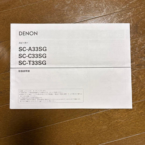 Denon Speakers Sc-T33Sg