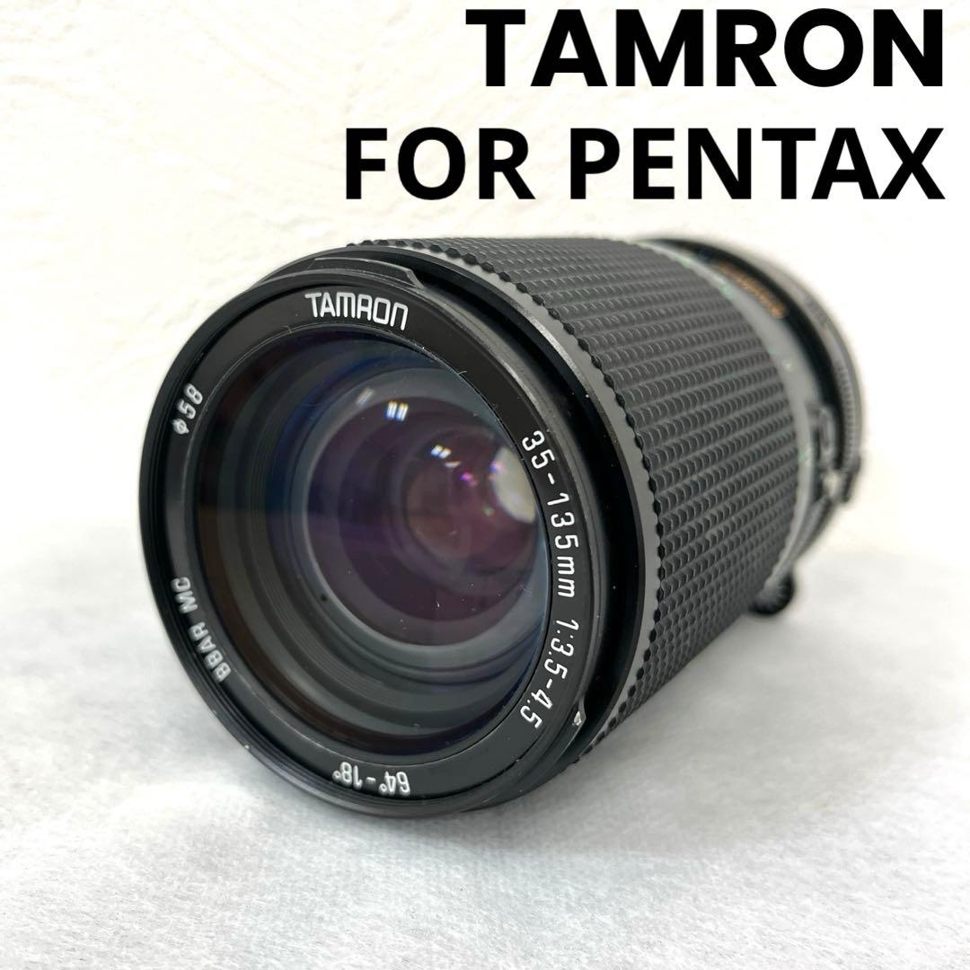 Tamron Lens (Zoom)