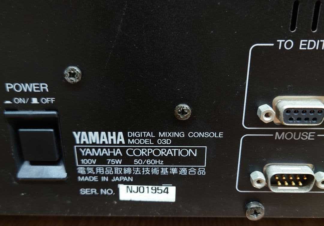 Yamaha Digital Mixer 03D