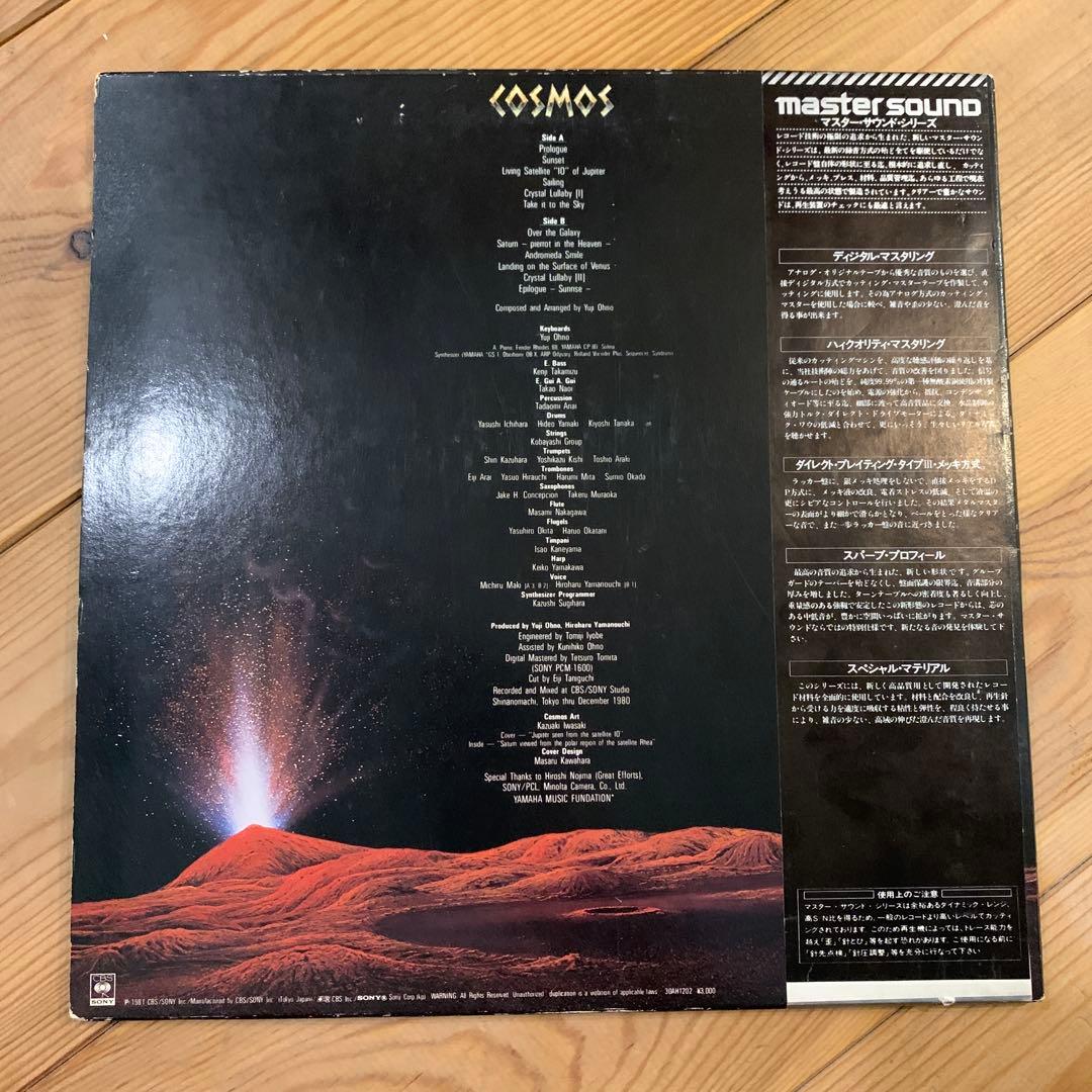 Japanese Music Ambient Lp