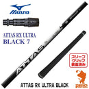 Ust Mamiya Shaft Attas Rx Ultra Black 7 [45.50