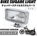 Light Winker Kanoan