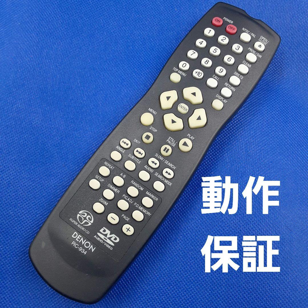 Others A927 Denon Rc-934