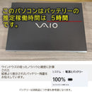 Vaio Windows Notebook Body 14 Win11