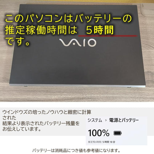 Vaio Windows Notebook Body 14 Win11