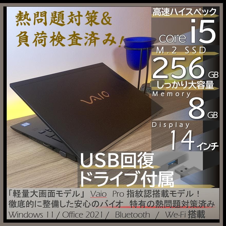 Vaio Windows Notebook Body 14 Win11