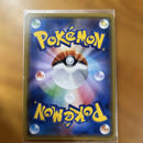 Pok Mon Tcg Trading Card Game Sr Sm2+ 057/049