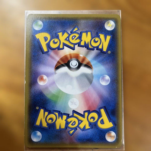Pok Mon Tcg Trading Card Game Sr Sm2+ 057/049