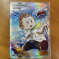 Pok Mon Tcg Trading Card Game Sr Sm2+ 057/049