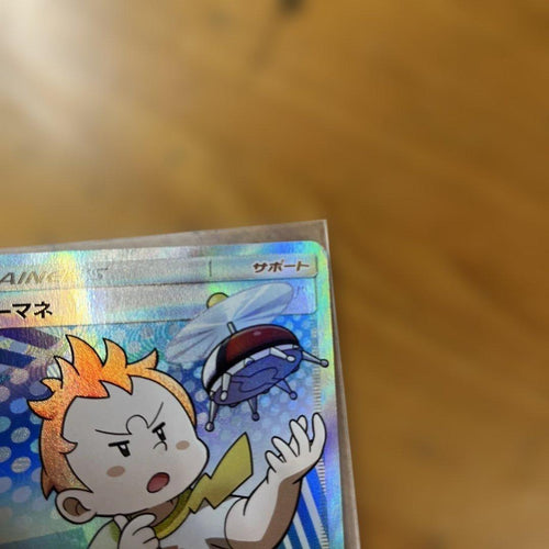 Pok Mon Tcg Trading Card Game Sr Sm2+ 057/049