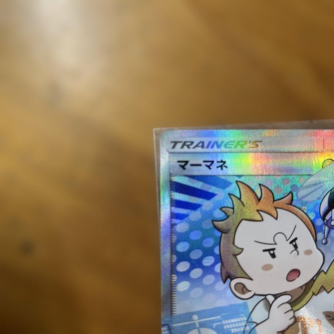 Pok Mon Tcg Trading Card Game Sr Sm2+ 057/049
