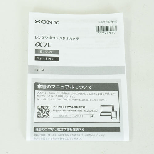 Sony Mirrorless Interchangeable Lips 2,057 7C Ilce-7C E