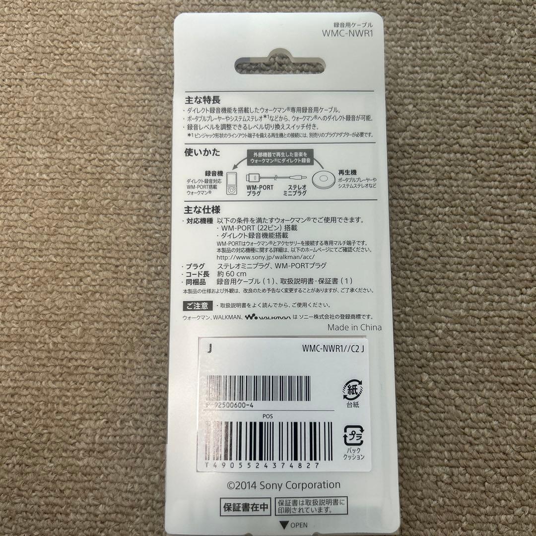 Sony Cable Wmc-Nwr1 10