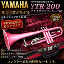 Trumpets Yamaha Ytr-200