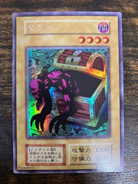 Yu-Gi-Oh! Ocg Duel Monsters (Japanese) 1