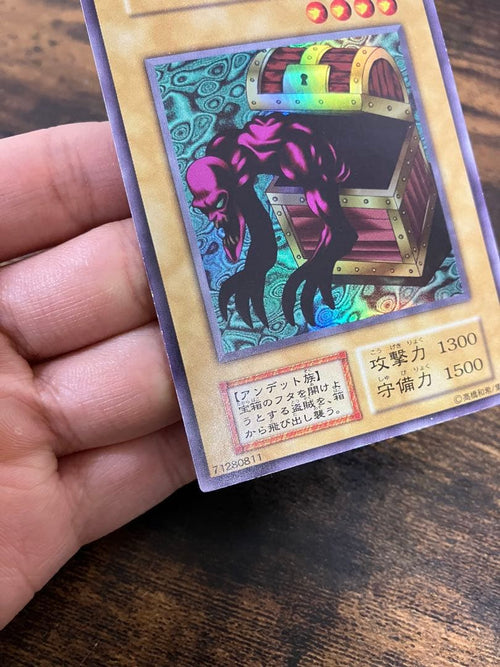 Yu-Gi-Oh! Ocg Duel Monsters (Japanese) 1