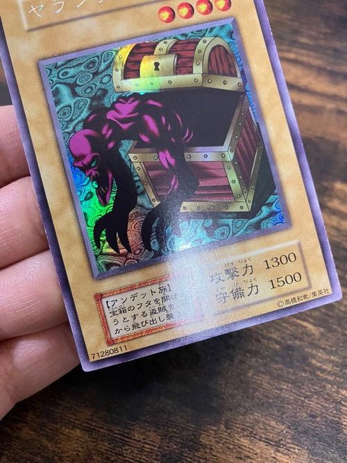 Yu-Gi-Oh! Ocg Duel Monsters (Japanese) 1