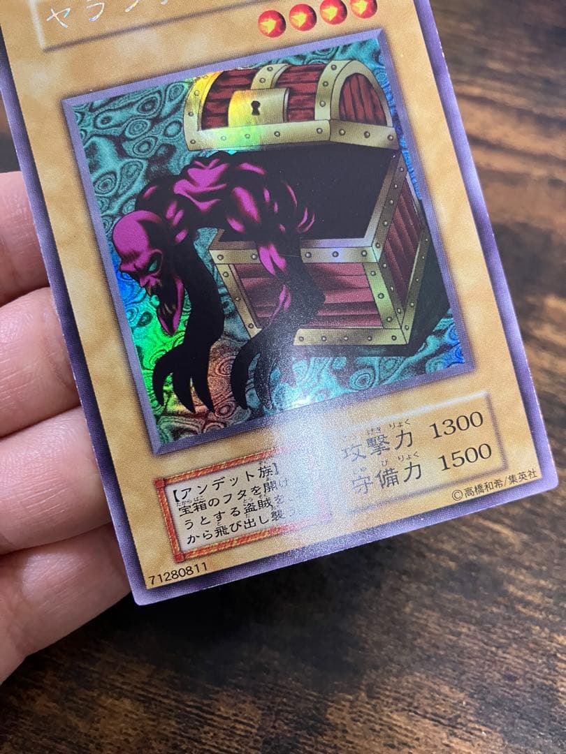 Yu-Gi-Oh! Ocg Duel Monsters (Japanese) 1