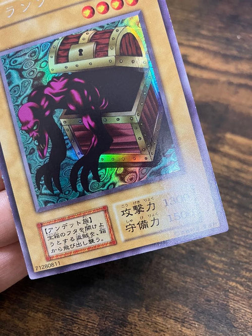 Yu-Gi-Oh! Ocg Duel Monsters (Japanese) 1