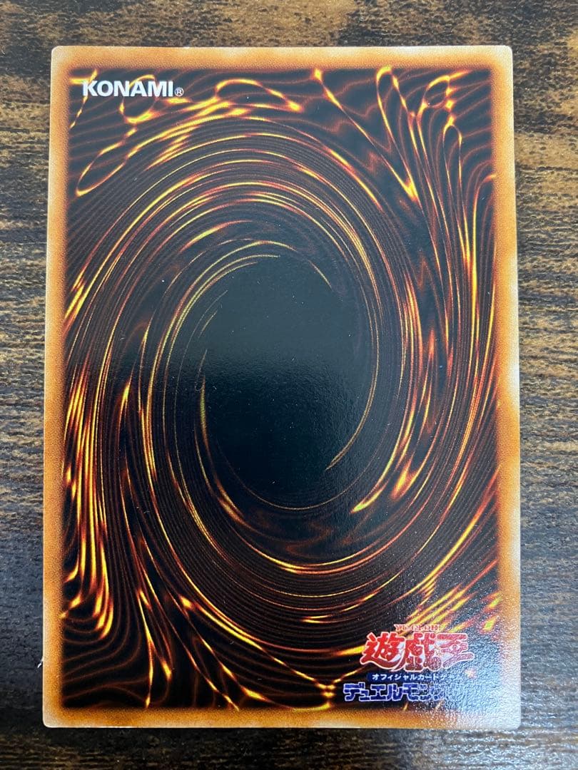Yu-Gi-Oh! Ocg Duel Monsters (Japanese) 1