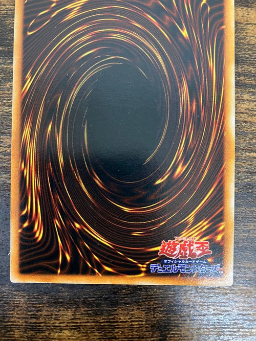 Yu-Gi-Oh! Ocg Duel Monsters (Japanese) 1