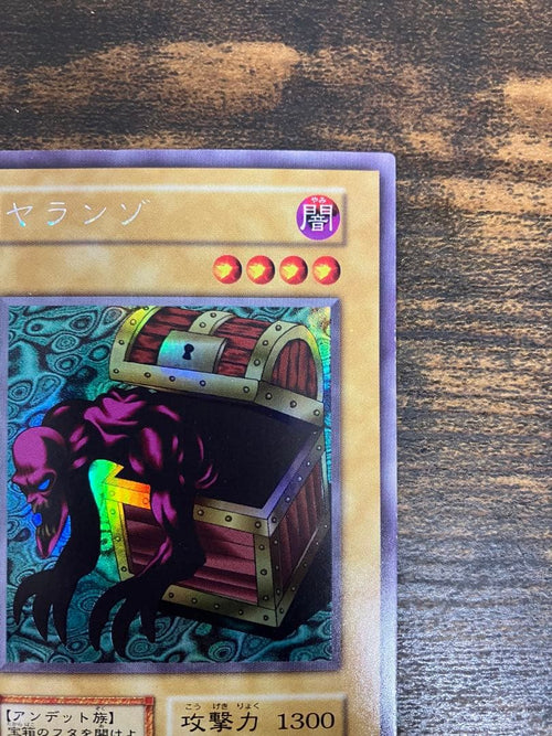 Yu-Gi-Oh! Ocg Duel Monsters (Japanese) 1