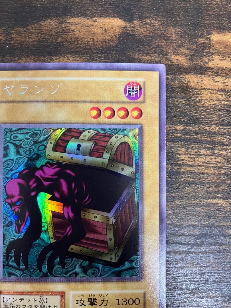 Yu-Gi-Oh! Ocg Duel Monsters (Japanese) 1