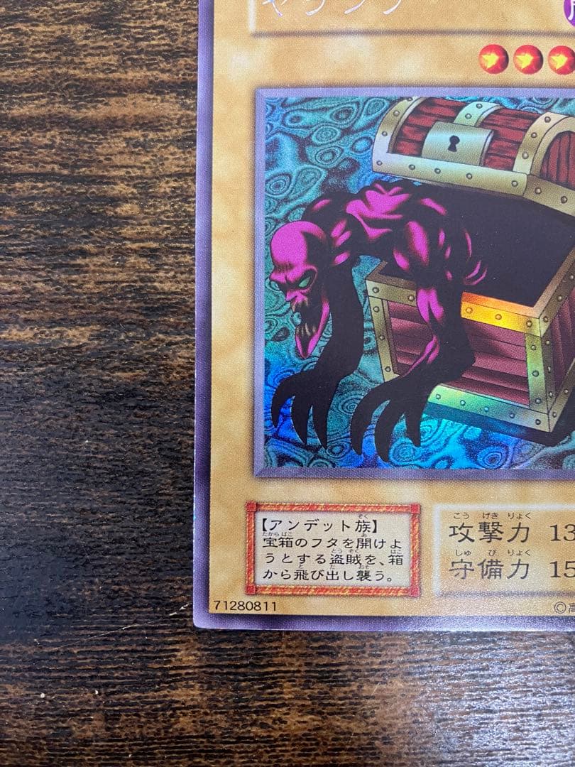 Yu-Gi-Oh! Ocg Duel Monsters (Japanese) 1