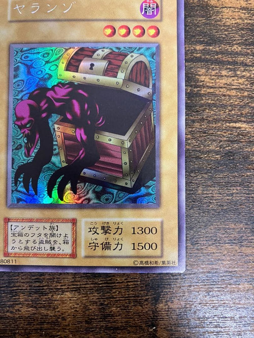 Yu-Gi-Oh! Ocg Duel Monsters (Japanese) 1